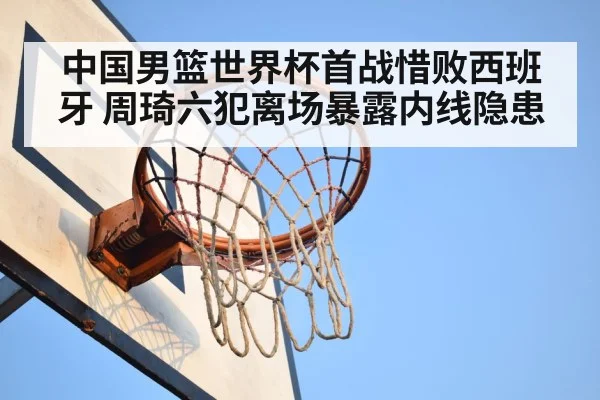 basketball rebound